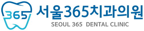 서울365치과 로고